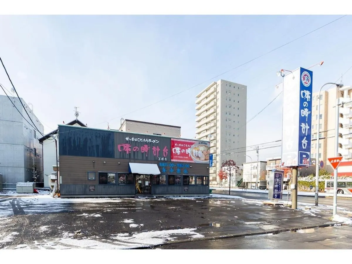度假居 The Moon - Vacation Stay 10202 札幌